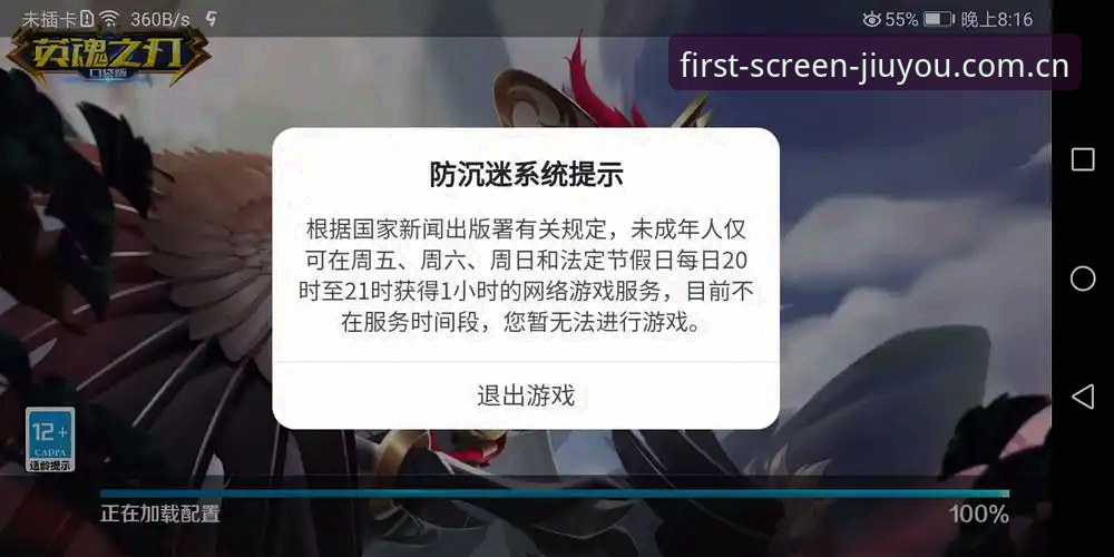 揭秘九游中国官方站安卓APK使用技巧：那些你踩过的坑，我替你填平了