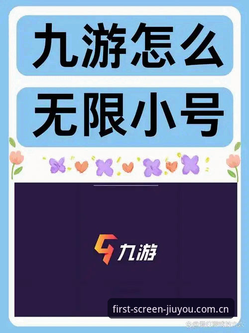 揭秘九游平台网页游戏库：从下载到充值的完整路径